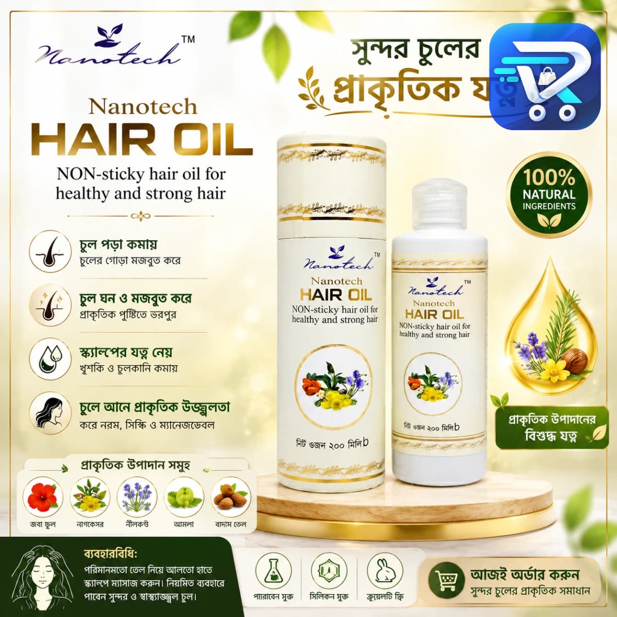 Nanotech Hair Oil - 200ml
