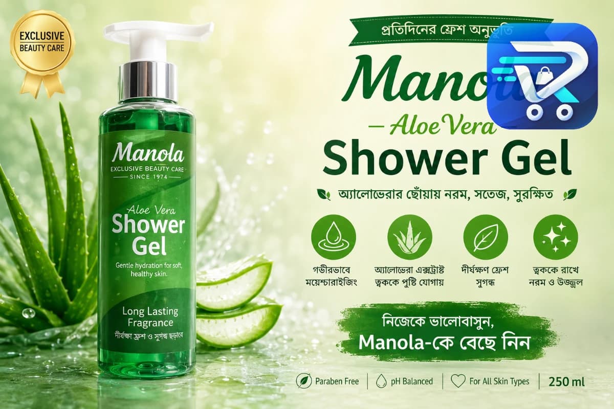 Manola Aloe Vera Shower Gel — সতেজতা, ময়েশ্চারাইজিং ও দীর্ঘস্থায়ী সুগন্ধের এক সুন্দর সমন্বয়।